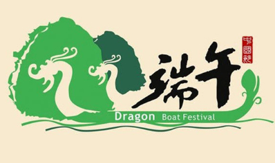 2016 Dragon Boat Festival Holiday -ilmoitus
