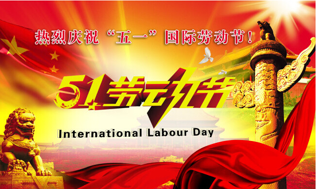 יום העבודה הבינלאומי